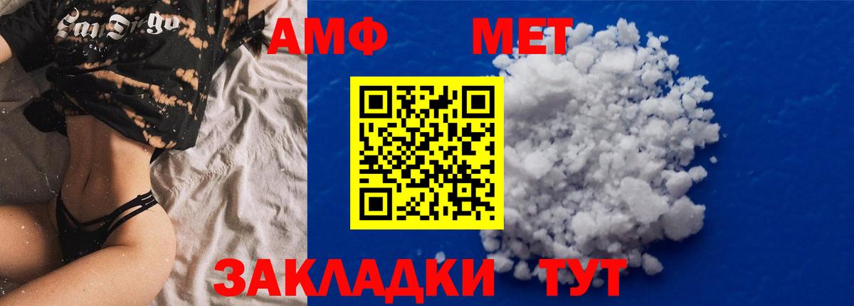 Amphetamine Premium  АМФ  Кингисепп  Вход с VPN 
