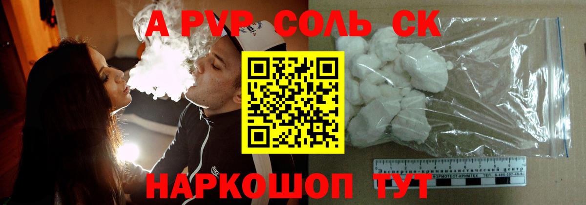 Alpha PVP Соль  Alpha PVP СК  APVP кристаллы  Кингисепп  Вход с VPN 