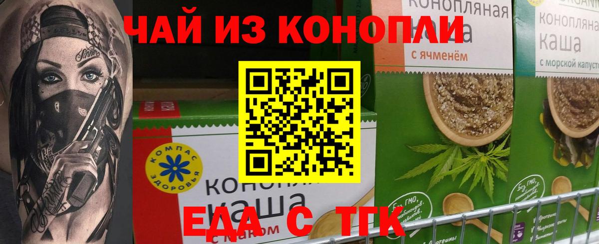 Кингисепп  Печенье с ТГК конопля  Вход с VPN 