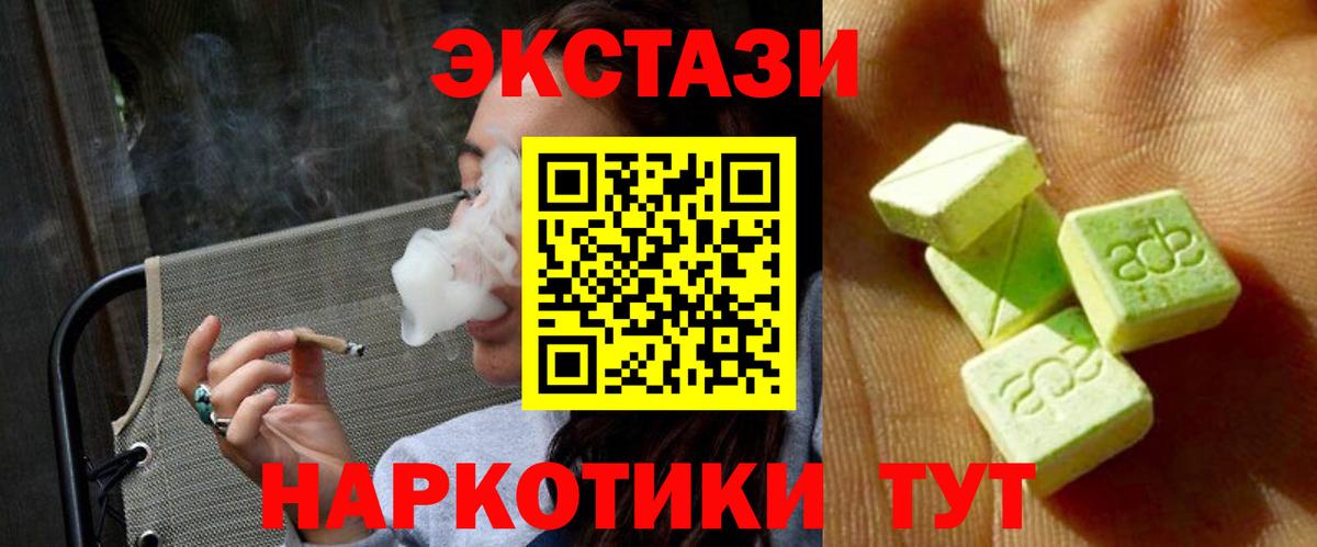 ЭКСТАЗИ 280 MDMA Кингисепп