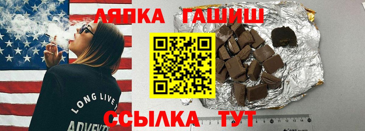 ГАШИШ Изолятор  Гашиш Premium  Вход с VPN  Кингисепп 