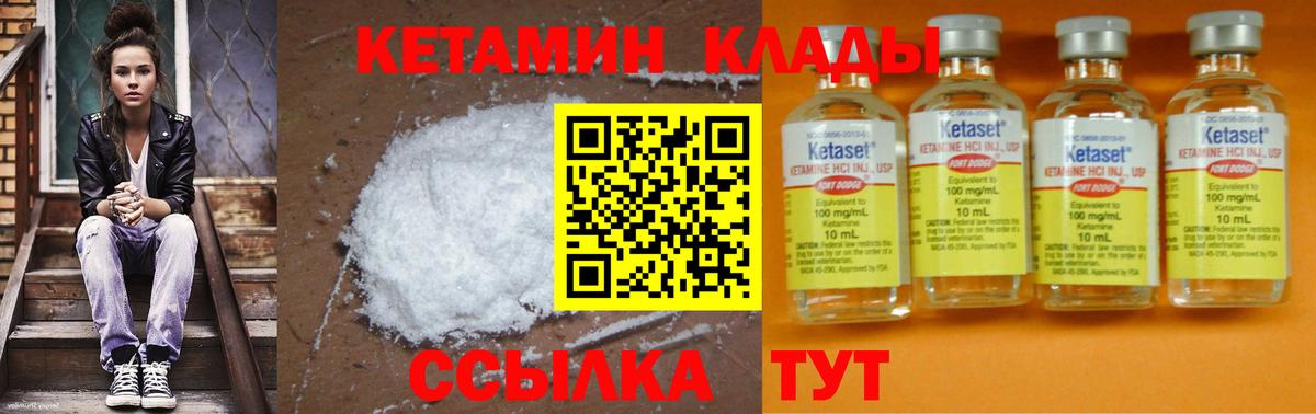 Кингисепп  маркетплейс Telegram  КЕТАМИН VHQ  Вход с VPN  КЕТАМИН ketamine 