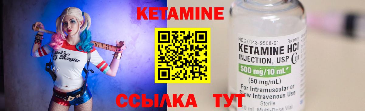 КЕТАМИН ketamine Кингисепп