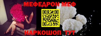 меф Коммунар
