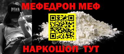 меф Коммунар