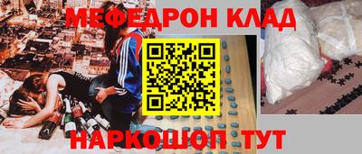 меф Коммунар