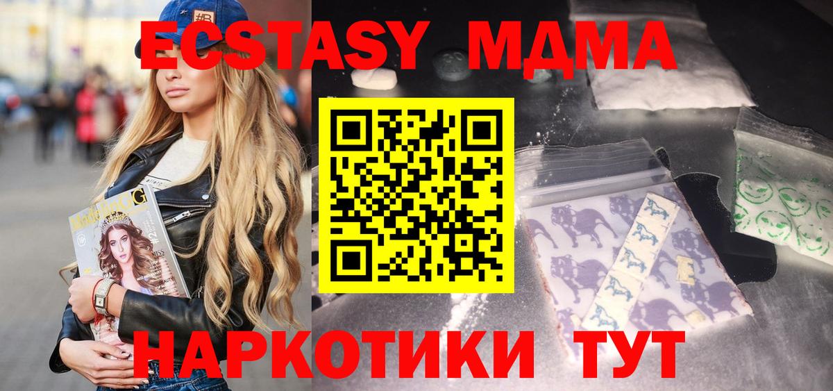 MDMA crystal  МДМА  Кингисепп  Вход с VPN  MDMA молли 