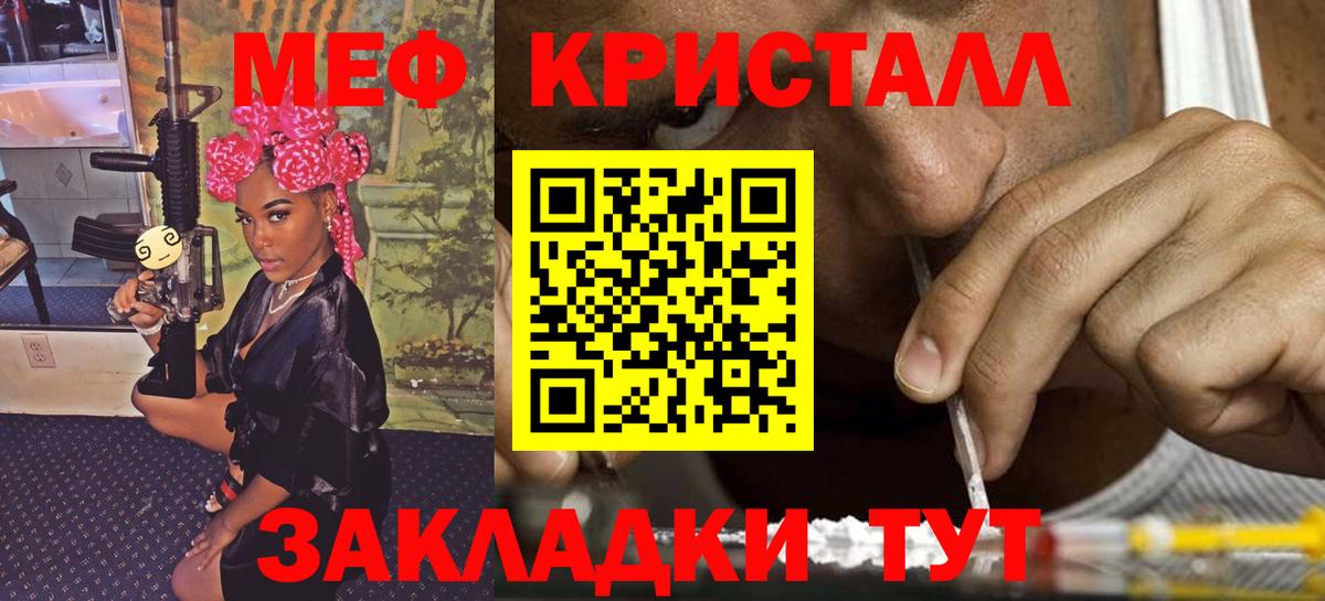 Меф mephedrone  МЕФ 4 MMC  Вход с VPN  МЯУ-МЯУ  Кингисепп 