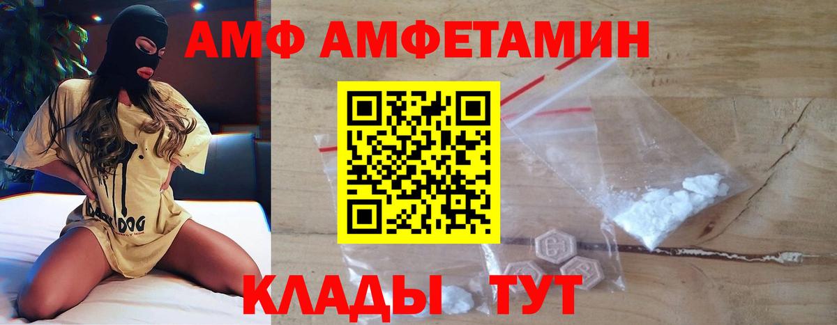 МЕТАМФЕТАМИН пудра Кингисепп
