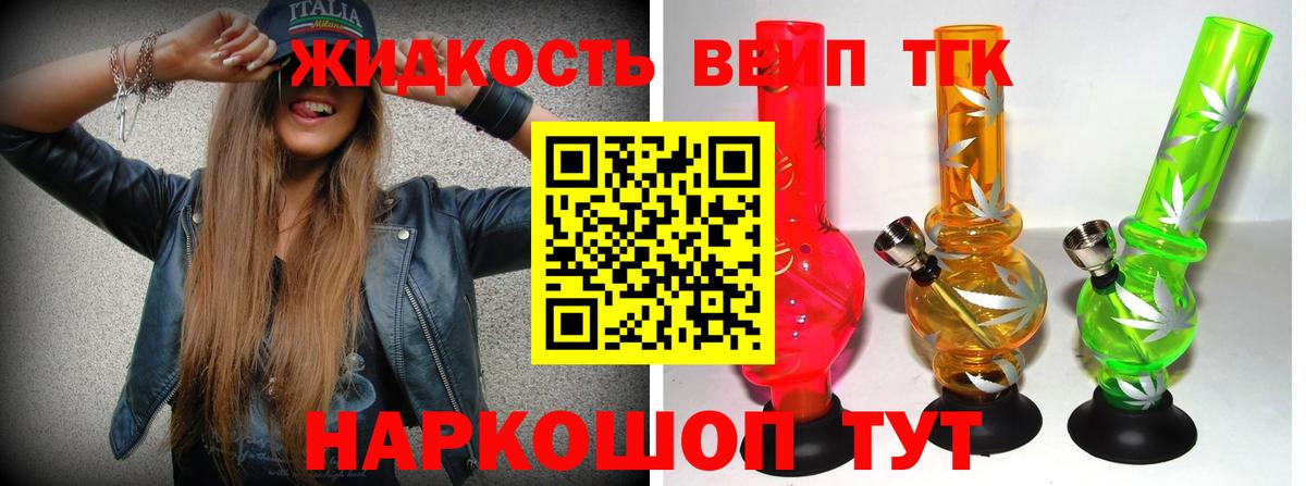 ТГК Wax Кингисепп