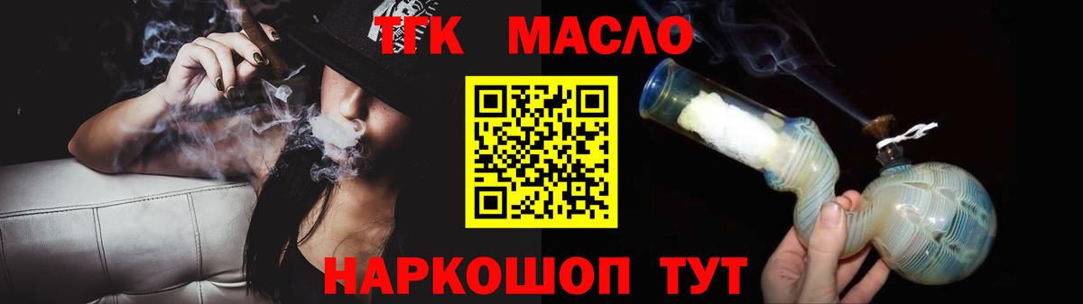 Дистиллят ТГК жижа  Дистиллят ТГК гашишное масло  Вход с VPN  Кингисепп 
